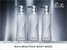 【貸切温泉】ReFa BEAUTECH(シャンプー、トリートメント、ボディウォッシュ)