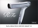 【絶景ロイヤルルーム】ReFa BEAUTECH DRYER SMART W(ドライヤー)