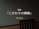 【こだわりの朝餉】たっぷりの朝ごはんで、充実の旅をスタート!