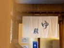 【大浴場】「殿の湯」入口
