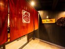 【玄関】 帰る時には恵比寿顔 ♪ゆっくりお寛ぎください
