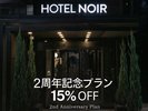 �uHOTEL NOIR �����������w�v2���N�L�O�v�����摜