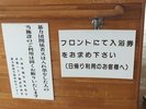 *大浴場は、日帰りでもご利用頂けます。