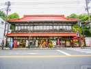 霧降プラザヴの本店