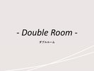 客室紹介(ダブルルーム)