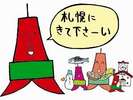 �D�y�e���r���́A���z�e�����k���Q����Ƃ��Ă��߂��ł��B