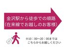 金沢駅から徒歩での順路(在来線でお越しのお客様)※10:00〜20:00まではこちらからお越しください
