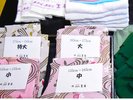 玉泉オリジナル浴衣(1階のピッキングコーナーからお取りください)
