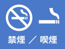 禁煙・喫煙ルームがございます
