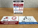 GR.【清掃札】扉の内側にございますマグネットを、表側にお貼りください。