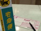 【宅急便】フロントから宅急便の配送が可能です。宅配資材の販売も行っております。