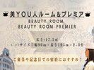美YOU人ルーム&プレミア