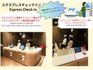 専用端末で最短5秒!エクスプレスチェックイン