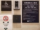 セキュリティ対策万全!