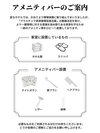 アメニティバーのご案内
