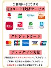 ご利用いただけるQRコード