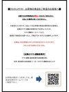 お荷物の発送のご案内