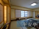 何度でも訪れたくなる、古都の風情【平安亭】