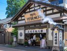 【元祖月岡屋】徒歩4分。風情漂う老舗和菓子店。昔ながらの温泉饅頭にパイ饅頭も人気です。
