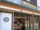 【加賀田米穀店】徒歩3分。懐かしい駄菓子やおもちゃがずらり!お土産用のコシヒカリも人気です。
