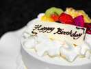 【記念日オプション】ホテルメイドの特製ホールケーキで特別な日をお祝い。