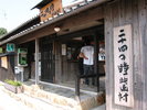 24の瞳映画村