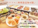 軽朝食を追加可能です♪