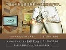 ���h���Ґ�p���E���W���X�p�[�N�����O���C���^�C�����X�p�[�N�����O���C��BarTime