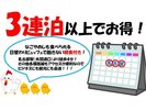 長期滞在の方におススメ!3泊以上ならとってもお得!朝食は名古屋めしのバイキング形式です。