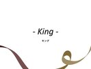客室紹介(キング)