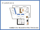 【間取り図】プールサイドスイート