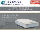 ◆全室スランバーランドベッド完備◆