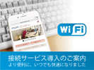 Wi-Fi�ڑ��T�[�r�X����