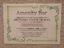 Amenity