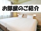 お部屋のご紹介