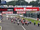 鈴鹿8耐<三重県観光連盟>