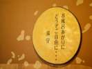 大浴場前には、冷たいドリンクやアイスキャンディーをご用意♪