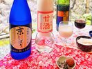 【朝食】甘酒や日本酒などもご用意しております