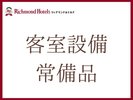 客室設備常備品