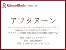ご宿泊のお客様に心地よいひとときをお過ごしいただけるよう、無料のデザートサービスをご用意。