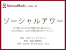 季節ごとの厳選されたドリンクや、軽やかなおつまみをご用意。ほのかに灯る中庭の景色が疲れを癒します。