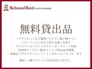 無料貸出品で身軽な京都旅行をお楽しみください。