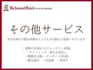 些細なことでもフロントへお声掛けください。