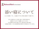 添い寝についてのご説明