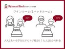 ツインルームでの添い寝の場合