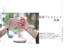 【ワークショップ体験】組紐ブレスレット体験