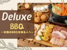 デラックスBBQでグランピング♪2024.11〜