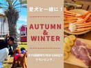 ペット専用トレーラーハウスで愛犬とグランピング♪【AUTUMN & WINTER BBQコース】202411〜