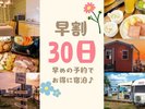 早めのご予約でお得♪【デラックスBBQコース】