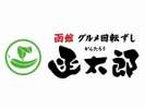 函太郎ロゴ